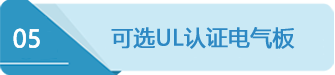 5UL電氣板.png 5UL電氣板.png