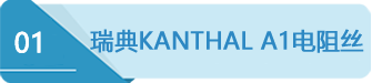 1電阻絲.png 1電阻絲.png